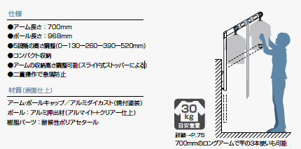 川口技研 腰壁用ホスクリーン 上下式 ハイグレードタイプ LP-70 1