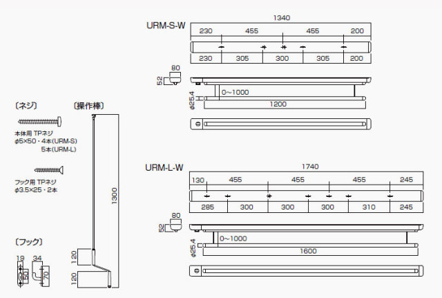 川口技研 室内用ホスクリーン 昇降式 面付タイプ URM-S-W（ホワイト）1340mm e-net-kanamono